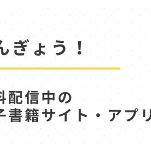 漫画「ざんぎょう!(仲町まち)」無料試し読みで好評配信中の電子書籍サイトとアプリ